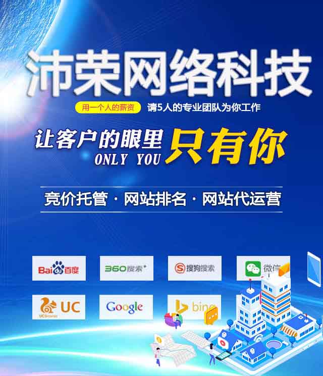 百度竞价托管_推广外包_sem优化服务代运营公司